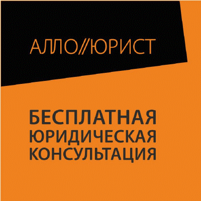 Бесплатные консультации