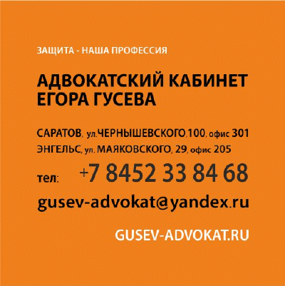 Запись на прием к адвокату