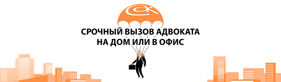 Один из основных принципов успеха любого дела – это оперативность включения специалиста в процесс!